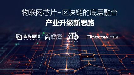 物聯網Cat.1與區塊鏈融合 如何顛覆IoT行業