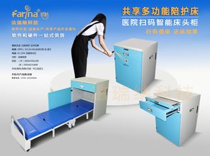 共享陪護床 物聯網技術驅動下的藍海市場開拓